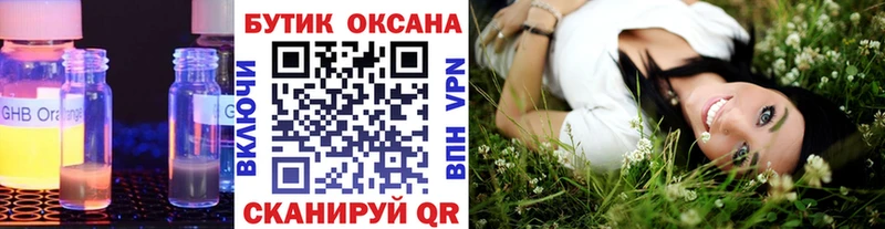 БУТИРАТ 1.4BDO  Баксан 