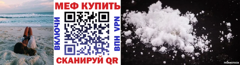 Меф мяу мяу кристаллы Баксан