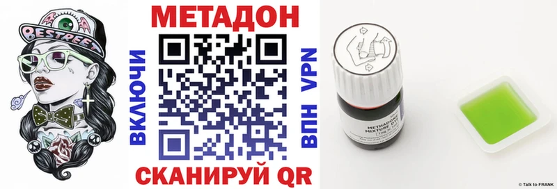 Метадон methadone Баксан